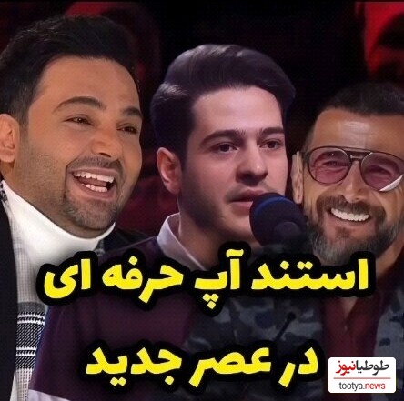 مرور خاطرات؛ استندآپ شرکت کننده برنامه "عصر جدید" که هیچ وقت تکراری نمیشه / با اون لهجه ترکیش چه قشنگ عادت های سمی کارهای مشترک همه رو میگه😂