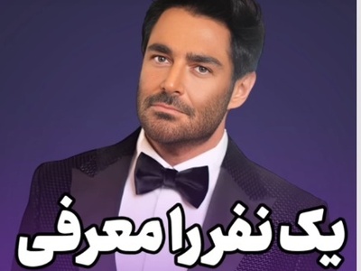محمدرضا گلزار جوانان را به مبارزه طلبید؛ ادعایی که حسابی سر و صدا کرد