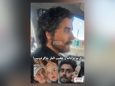 نگاهی به پشت صحنه جذاب و چندش آور از فیلم کج پیله/ باورتون میشه این آقا الناز شاکردوست خودمونه که نعیمه نظام دوست عاشقش شده😱