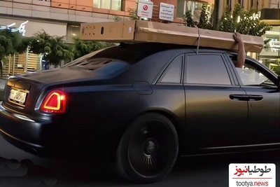 فوری: خط تولید رولزرویس وانت در تهران افتتاح شد!/ وانت‌بارِ 30 میلیاردی در خیابان‌های تهران/ وقتی پولداری به معنای منطقی بودن نیست!