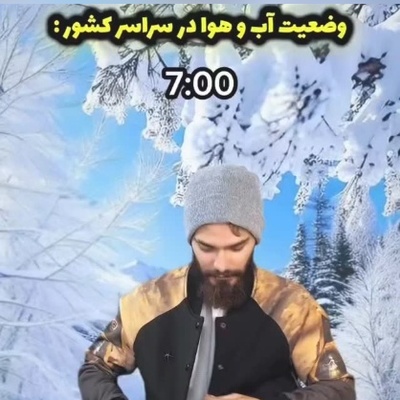 ویدیویی طنز از شوخی خنده‌دار با سردرگمی مردم در پوشیدن لباس گرم در ساعات مختلف روز؛ صبح زمستونه، ظهر تابستون و...😂