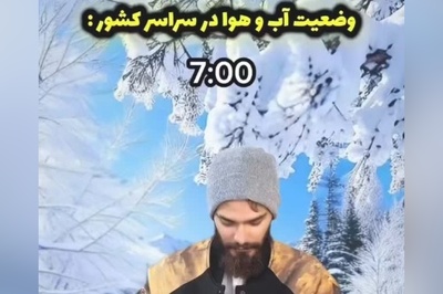 ویدیویی طنز از شوخی خنده‌دار با سردرگمی مردم در پوشیدن لباس گرم در ساعات مختلف روز؛ صبح زمستونه، ظهر تابستون و...😂