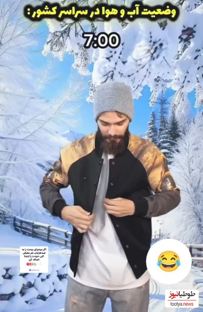 ویدیویی طنز از شوخی خنده‌دار با سردرگمی مردم در پوشیدن لباس گرم در ساعات مختلف روز؛ صبح زمستونه، ظهر تابستون و...😂