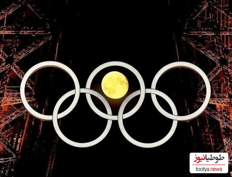 ماه کامل میان حلقه های المپیک