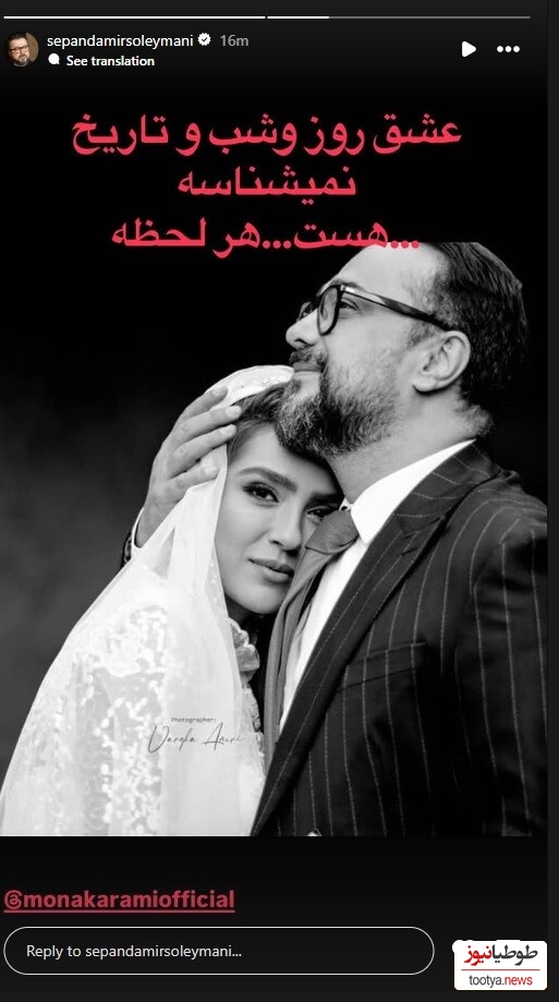 سپند امیر سلیمانی و همسرش