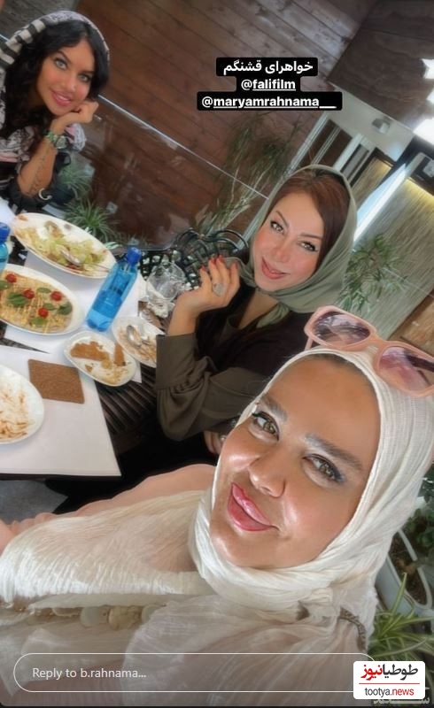 بهاره رهنما
