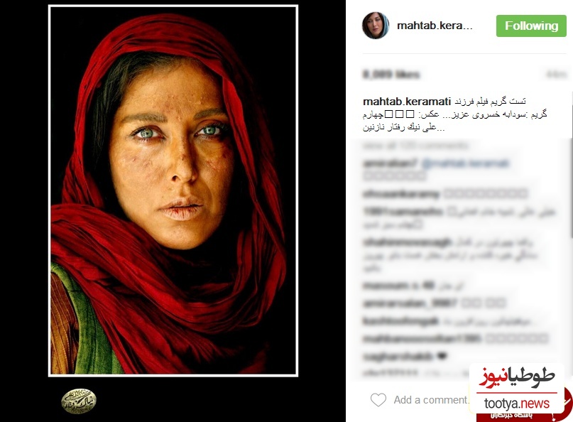 مهتاب کرامتی