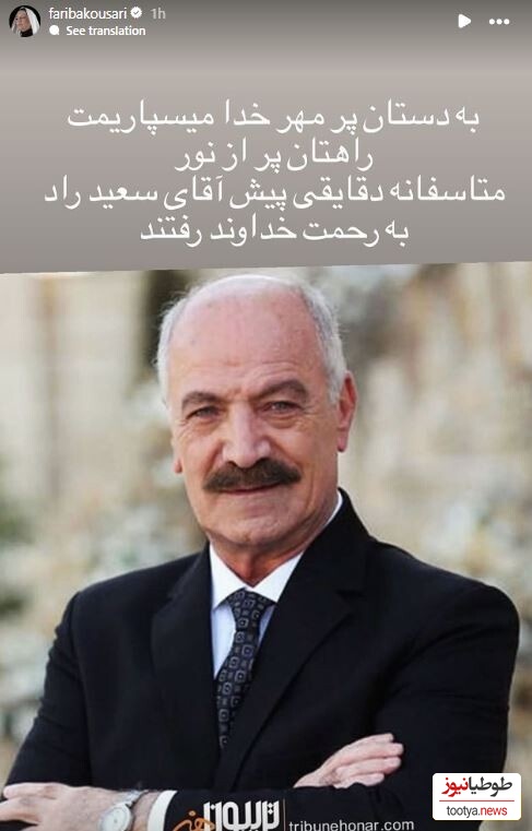 سعید راد