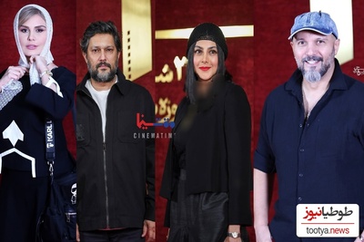 نگاهی به تیپ و استایل شیک هنرمندان در جشن «روز ملی سینما»/ از درخشش شبنم مقدمی و رز رضوی تا استایل ماسکولین امیرحسین آرمان و حامد بهداد و فریبا کوثری