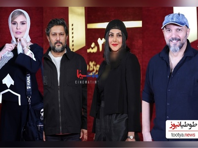 نگاهی به تیپ و استایل شیک هنرمندان در جشن «روز ملی سینما»/ از درخشش شبنم مقدمی و رز رضوی تا استایل ماسکولین امیرحسین آرمان و حامد بهداد و فریبا کوثری