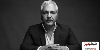 (فیلم) اعتراف غیرمنتظره مهران مدیری: «غلط کردم!»/ مهمانی که مهران مدیری را به وحشت انداخت!