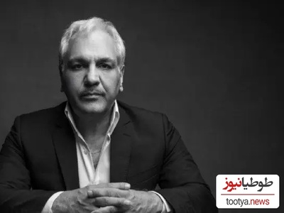 (فیلم) اعتراف غیرمنتظره مهران مدیری: «غلط کردم!»/ مهمانی که مهران مدیری را به وحشت انداخت!