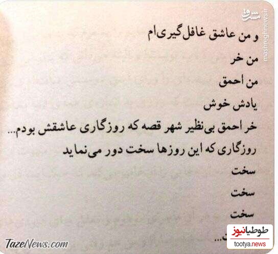 اشعار بهاره رهنما