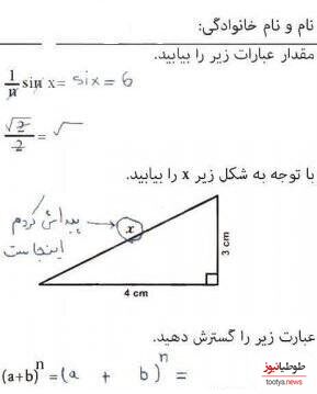 ریاضی