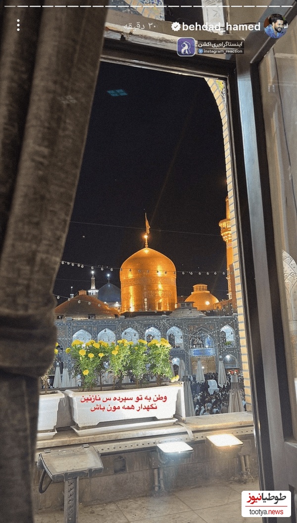حرم امام رضا ع