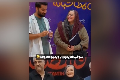 ویدئو/نعیمه نظام دوست دلتنگ پژمان جمشیدی شد