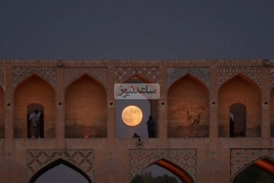 یادی کنیم از اتفاقی نادر و خارق العاده که بزرگترین ماه سال به رنگ سرخ وسط پل خواجو اصفهان قرار گرفت و این صحنه بی نهایت زیبا را خلق کرد+ ویدیو
