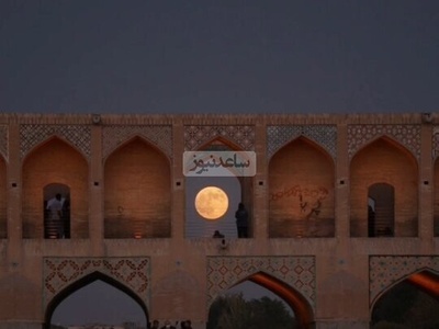 یادی کنیم از اتفاقی نادر و خارق العاده که بزرگترین ماه سال به رنگ سرخ وسط پل خواجو اصفهان قرار گرفت و این صحنه بی نهایت زیبا را خلق کرد+ ویدیو