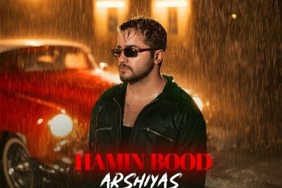 دانلود رایگان آهنگ جدید« همین بود» از عرشیاس + متن ترانه/ﻫﻤﻴﻦ ﺑﻮد ﻣﻴﮕﻔﺘﻰ دوﺳﻢ داری ﻣﻨﻮﻫﻤﻴﻦ ﺑﻮد ﻣﻴﮕﻔﺘﻰ ﻛﻪ ﻛﻢ داری ﻣﻨﻮ/ بفرست برای عشقت😍