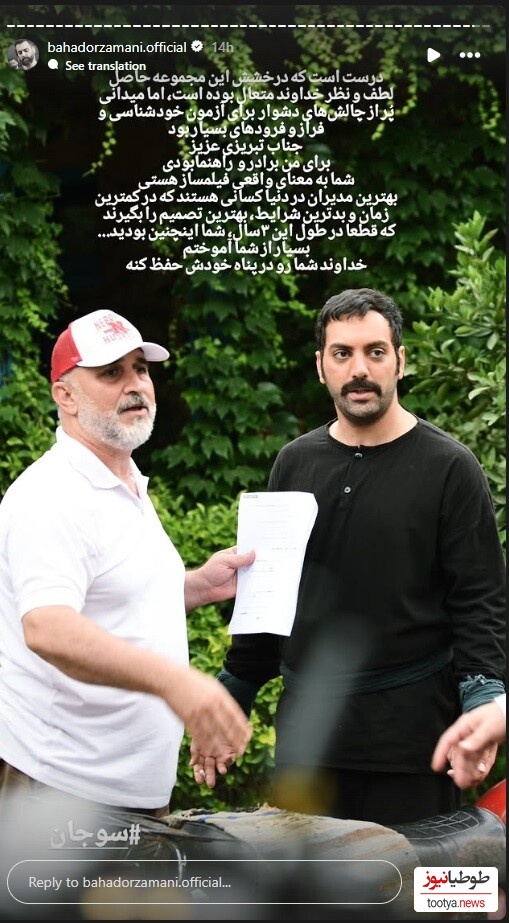 بهادر زمانی