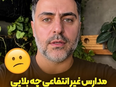 علی ضیا آموزش‌وپرورش را به «ولنگاری» متهم کرد! ماجرای عجیب 20 دانش‌آموز چه بود؟+ویدیو