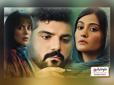 وای به حال ما که بعد از آبان و «تاسیان» مزخرف،  «سریال از یاد رفته» رو باید ببینیم!