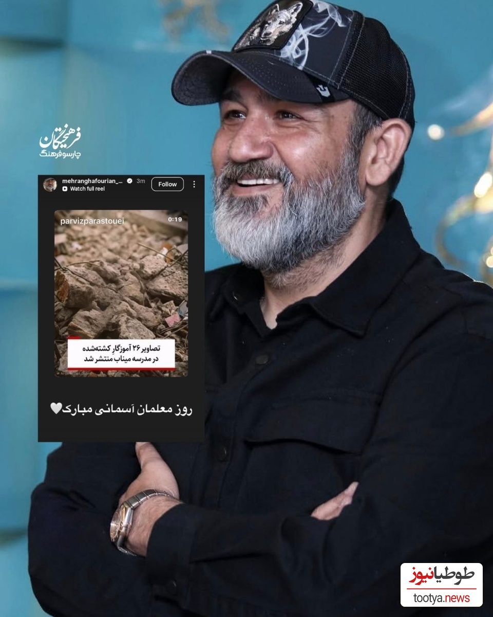 غفوریان