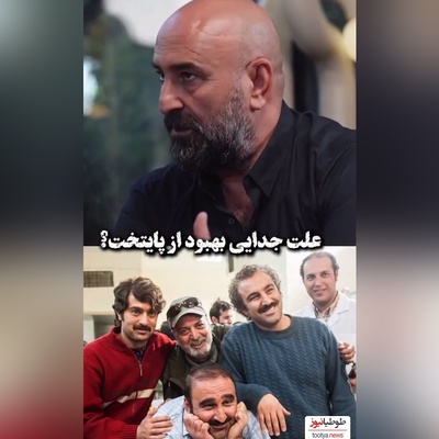 مهران احمدی سکوتش را درباره علت عدم حضورش در سریال پایتخت 6 شکست/ محسن تنابنده خیلی آدم...