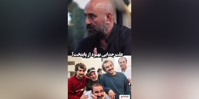 مهران احمدی سکوتش را درباره علت عدم حضورش در سریال پایتخت 6 شکست/ محسن تنابنده خیلی آدم...