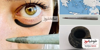 (عکس) کشف قدیمی‌ترین خط چشم جهان در میان ویرانه‌های یک شهر ماقبل تاریخ در ترکیه