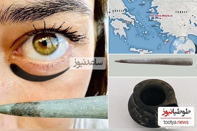 (عکس) کشف قدیمی‌ترین خط چشم جهان در میان ویرانه‌های یک شهر ماقبل تاریخ در ترکیه