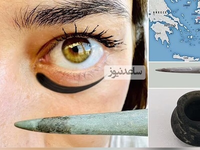 (عکس) کشف قدیمی‌ترین خط چشم جهان در میان ویرانه‌های یک شهر ماقبل تاریخ در ترکیه