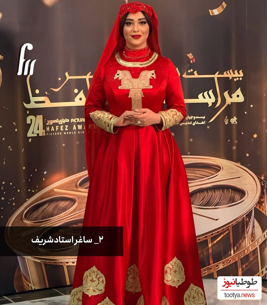 ساغر استاد شریف