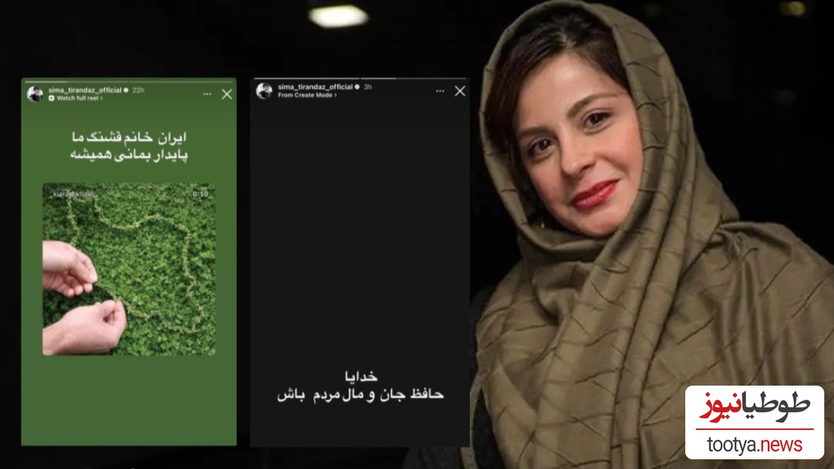 استوری سیما تیرانداز