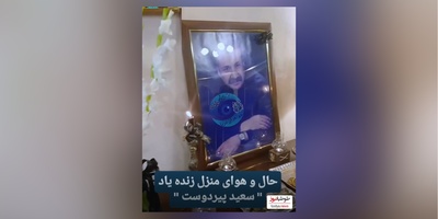 فیلم/ چیدمان میز عزای سعید پیردوست بازیگر سریال برره/ ساده و صمیمی