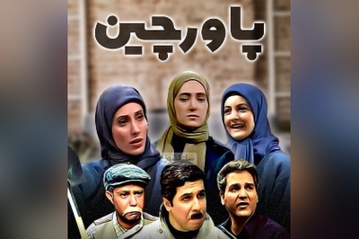 سکانسی از 21 سال پیش؛ اکرلیک یا اکرلایک، وقتی جواد رضویان نمیتونه یه کلمه رو درست بگه و از مهران مدیری کتک میخوره🤣+ویدئو