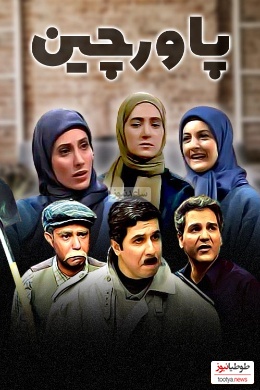 سکانسی از 21 سال پیش؛ اکرلیک یا اکرلایک، وقتی جواد رضویان نمیتونه یه کلمه رو درست بگه و از مهران مدیری کتک میخوره🤣+ویدئو