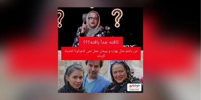 مریم امیرجلالی : بهاره رهنما و پیمان قاسم خانی خیلی اشتباه کردند دخترشون رو تو اون سن فرستادن تک و تنها مملکت غربت