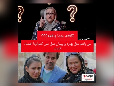 مریم امیرجلالی : بهاره رهنما و پیمان قاسم خانی خیلی اشتباه کردند دخترشون رو تو اون سن فرستادن تک و تنها مملکت غربت