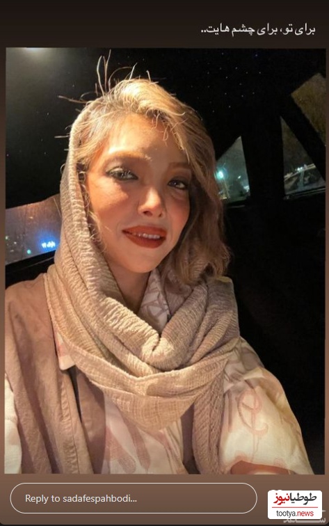 صدف اسپهبدی