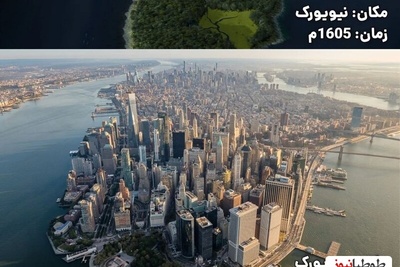 تصاویر دیده نشده از قبل و بعد شهرهای مدرن جهان / فقط ببین چی بودن چی شدن!