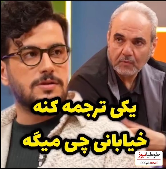 ویدئو/فقط جواد خیابانی میتونست اینجوری امیرحسین قیاسی رو مات و مبهوت کنه😂