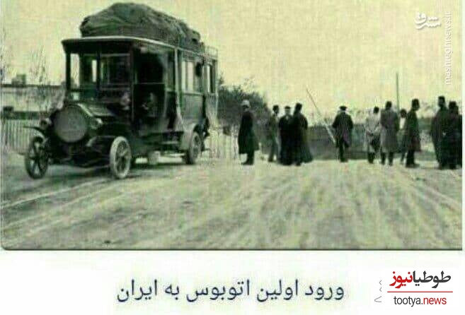 اولین اتوبوس