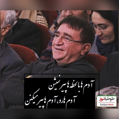 مهم‌ترین و سرنوشت‌سازترین سخنرانی دکتر انوشه در برنامه مهران مدیری: گاهی اوقات با یه قطره یه لیوان لبریز میشه/ آدم ها با لحظه ها پیر نمیشن...+ ویدیو