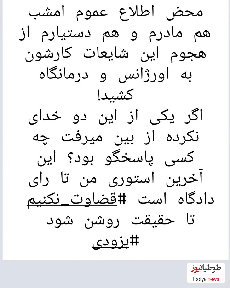 استوری بهاره رهنما