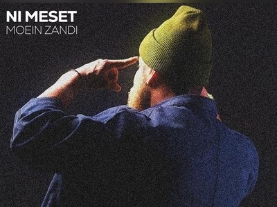 دانلود آهنگ «نی مثلت» از معین زد+متن/پاشو چای بذار که صبح پر نوره