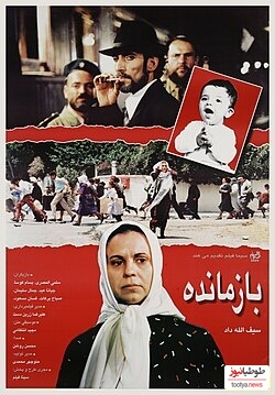 فیلم بازمانده