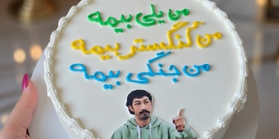 خلاقیت خنده دار اوستا قناد برای پختن کیک تولد با بهره گیری از تکیه کلام های بهرام افشاری، محسن تنابنده و احمد مهران‌فر در سریال پایتخت7/ من یلی بیمه من جنگی بیمه!+فیلم