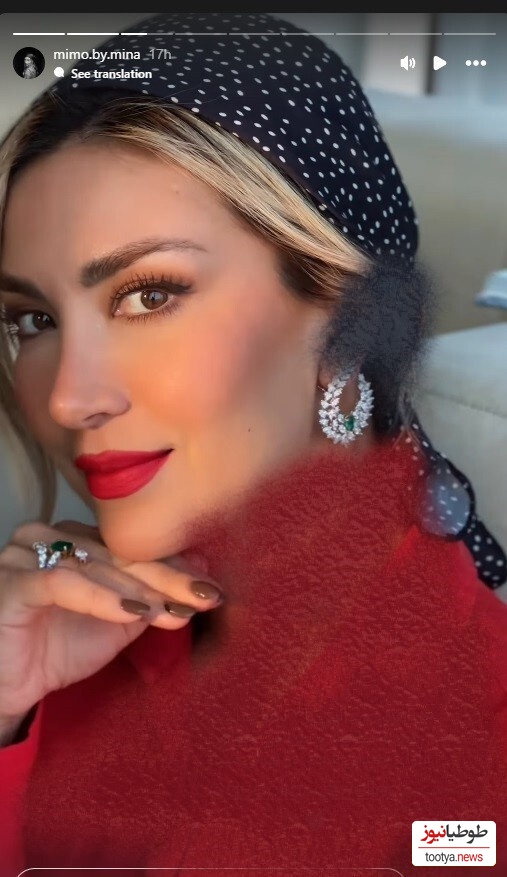 جواهرات مینا مختاری