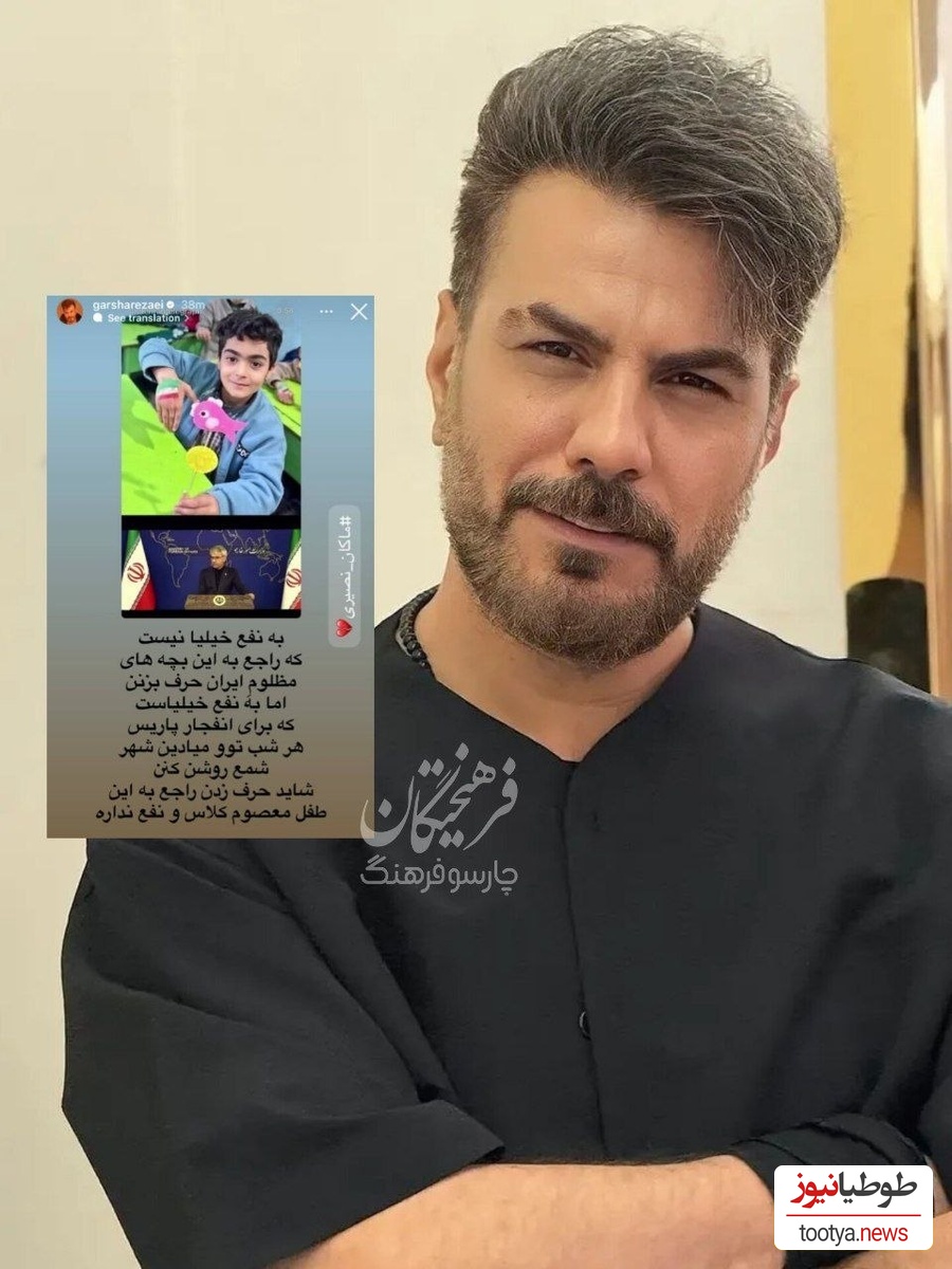 گرشا رضایی